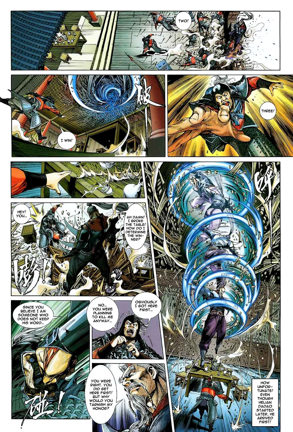 The Lawless Ch. 1 第12页