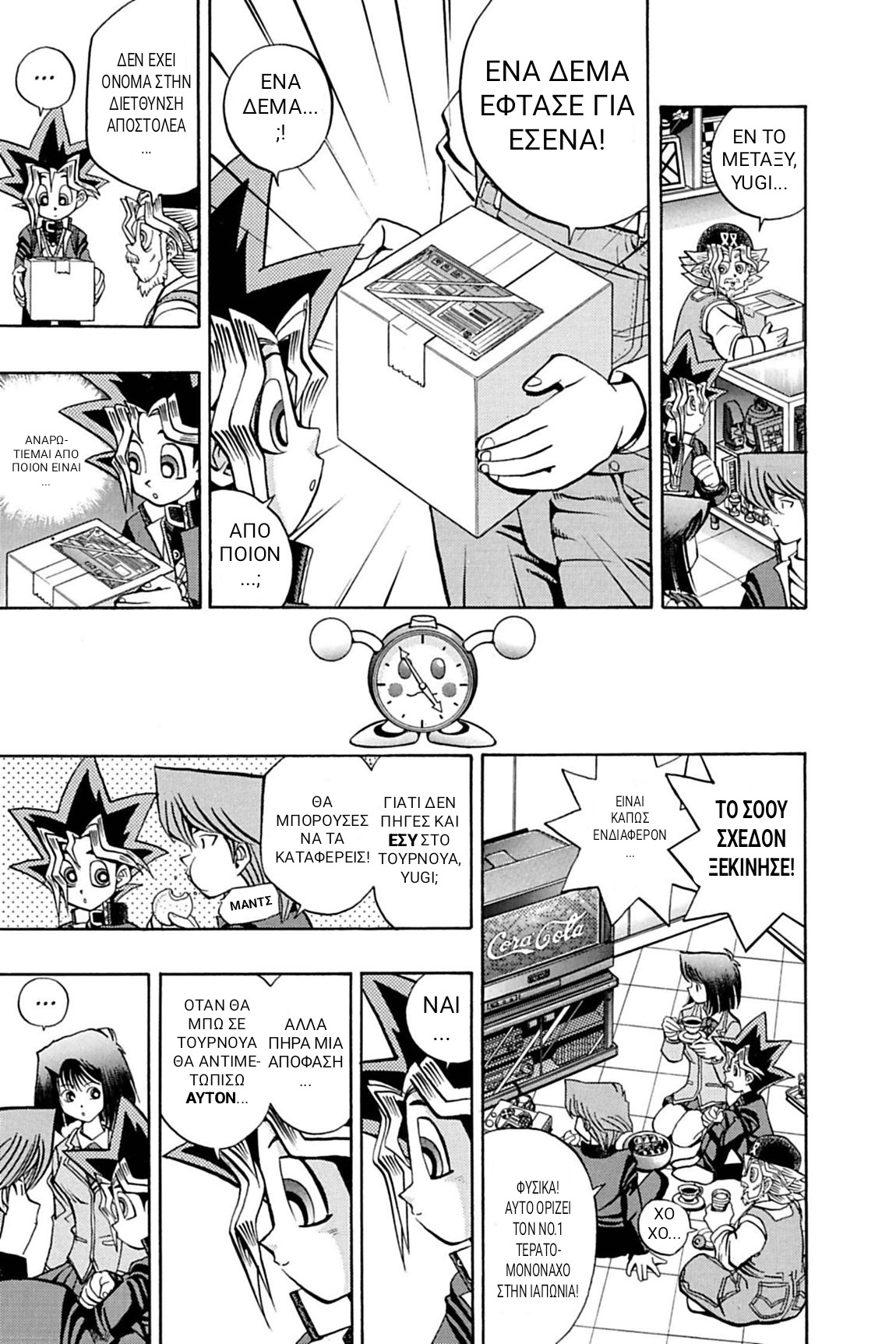 Yu☆Gi☆Oh - Duelist 第7页