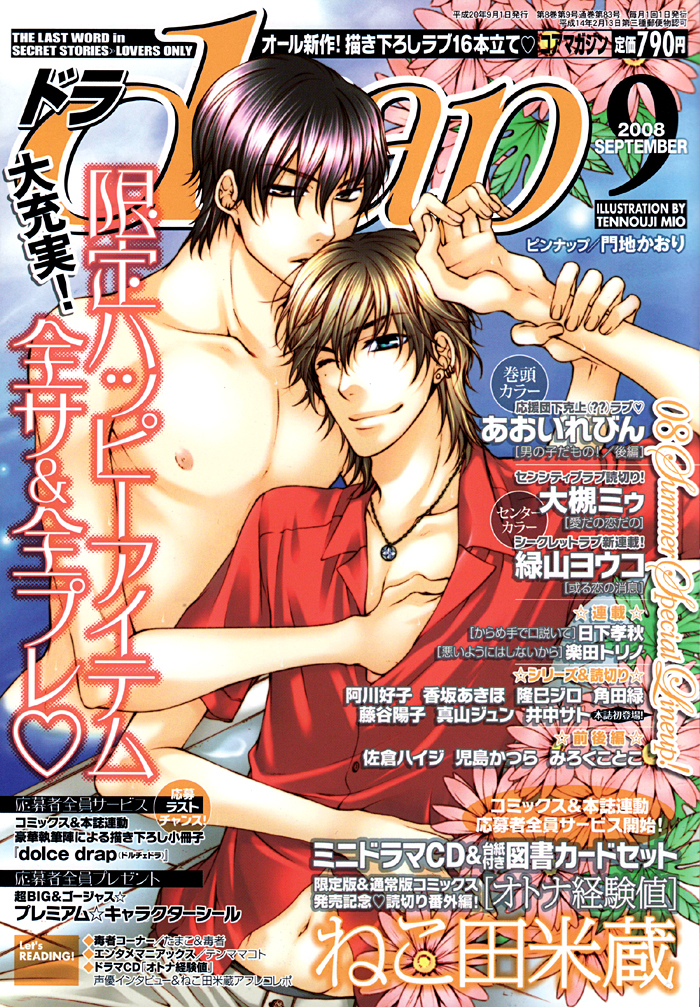 Furue Tsumore Shiawase no Hana 第4页