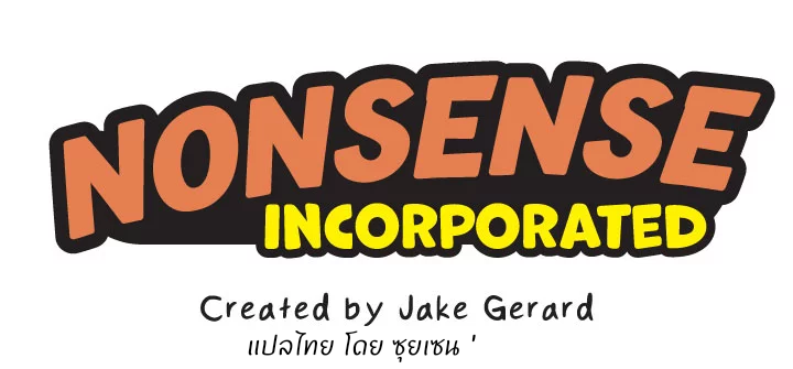 Nonsense Inc. 第1页