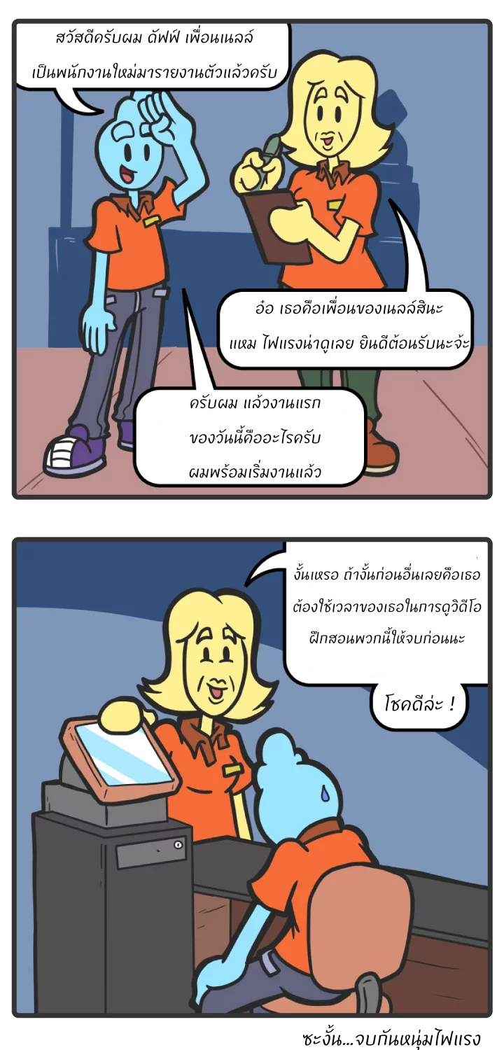 Nonsense Inc. 第3页