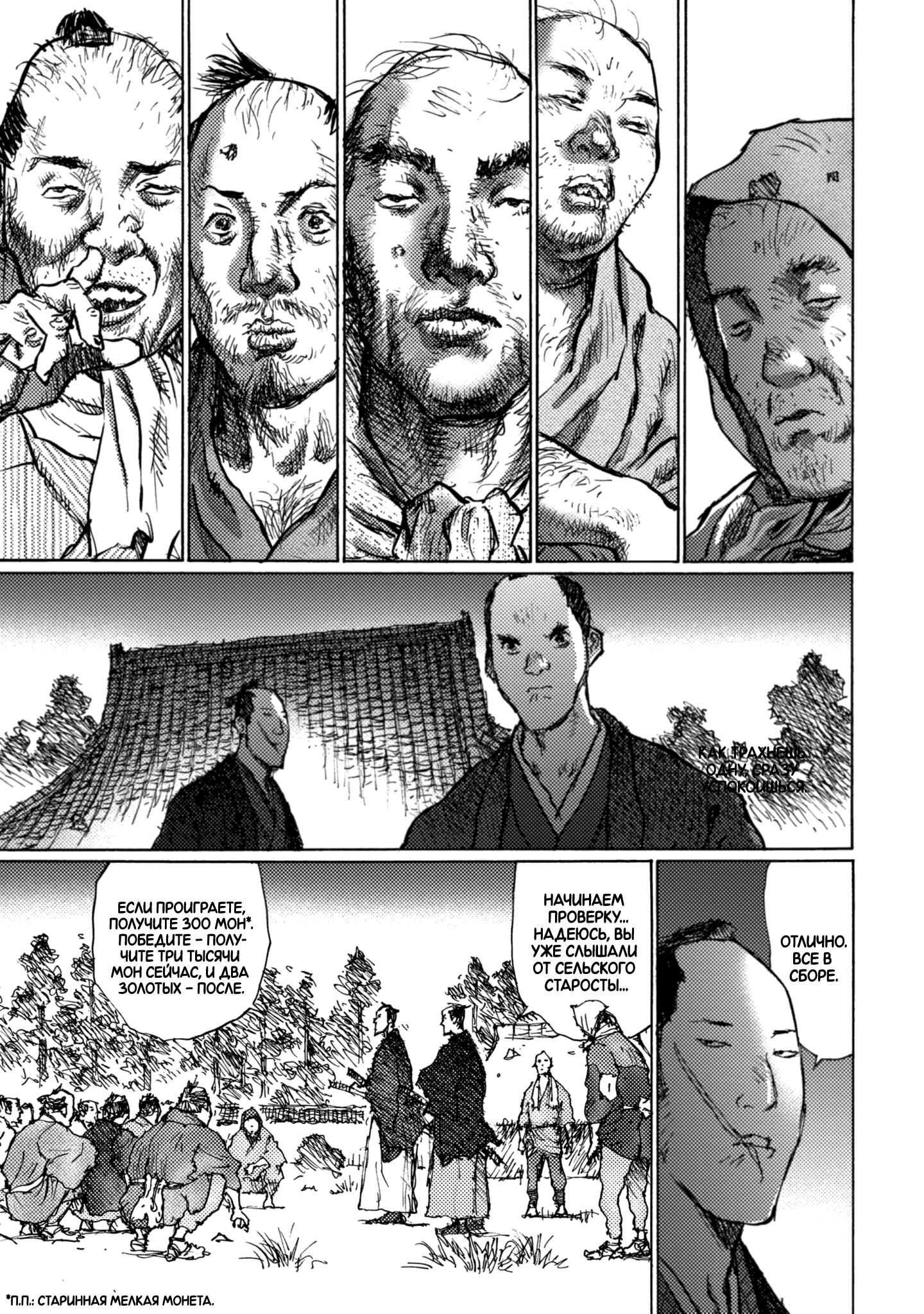 Ichigeki Сражение не на жизнь, а на смерть в 90 метрах 第12页