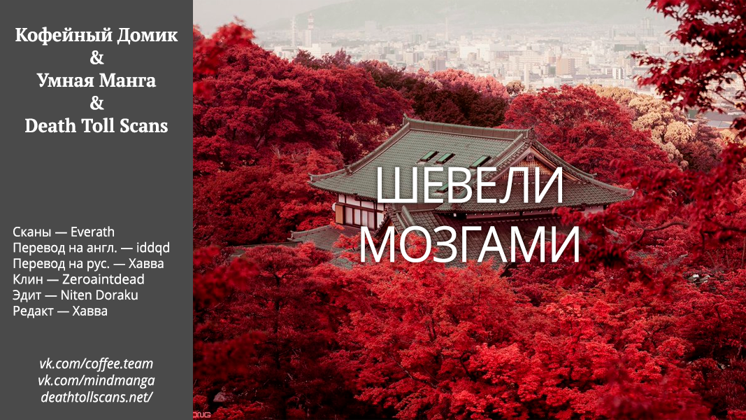 Ichigeki Сражение не на жизнь, а на смерть в 90 метрах 第40页