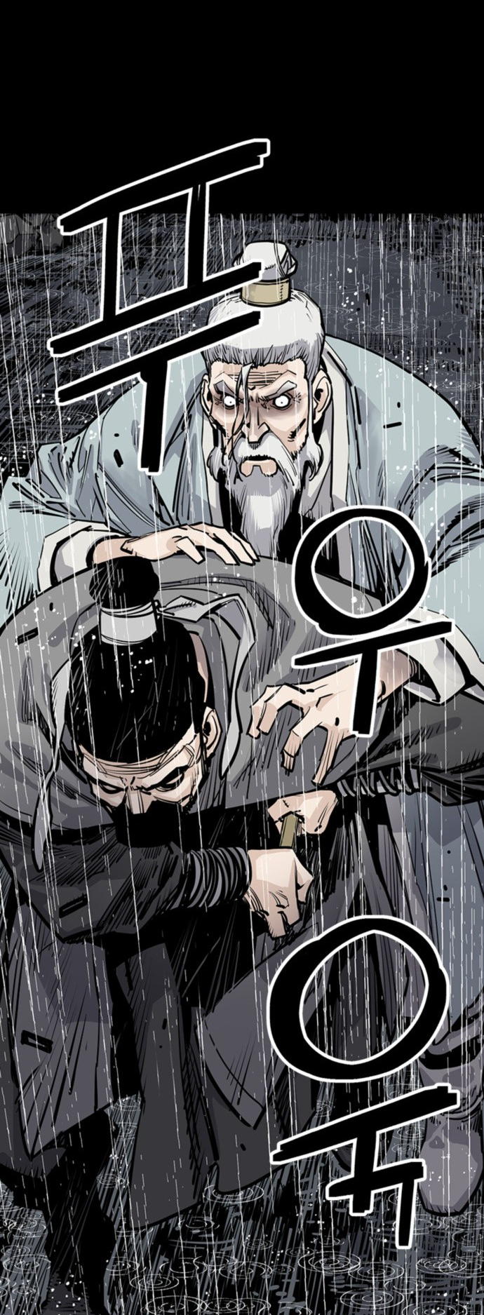 Shashin Chapitre 0 第37页
