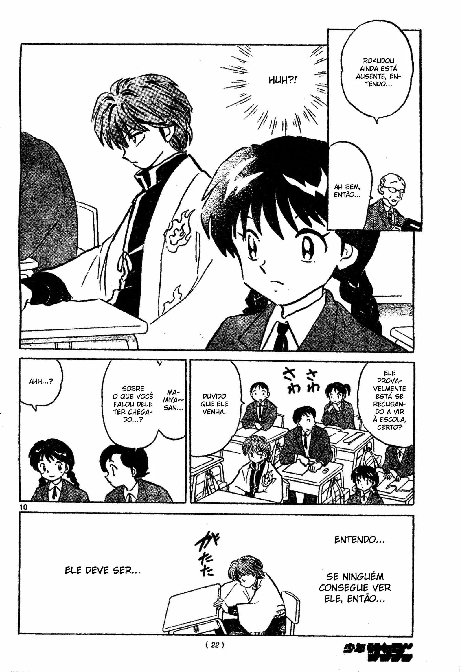 Wheel of Reincarnation Rinne O colega de classe misterioso! 第11页