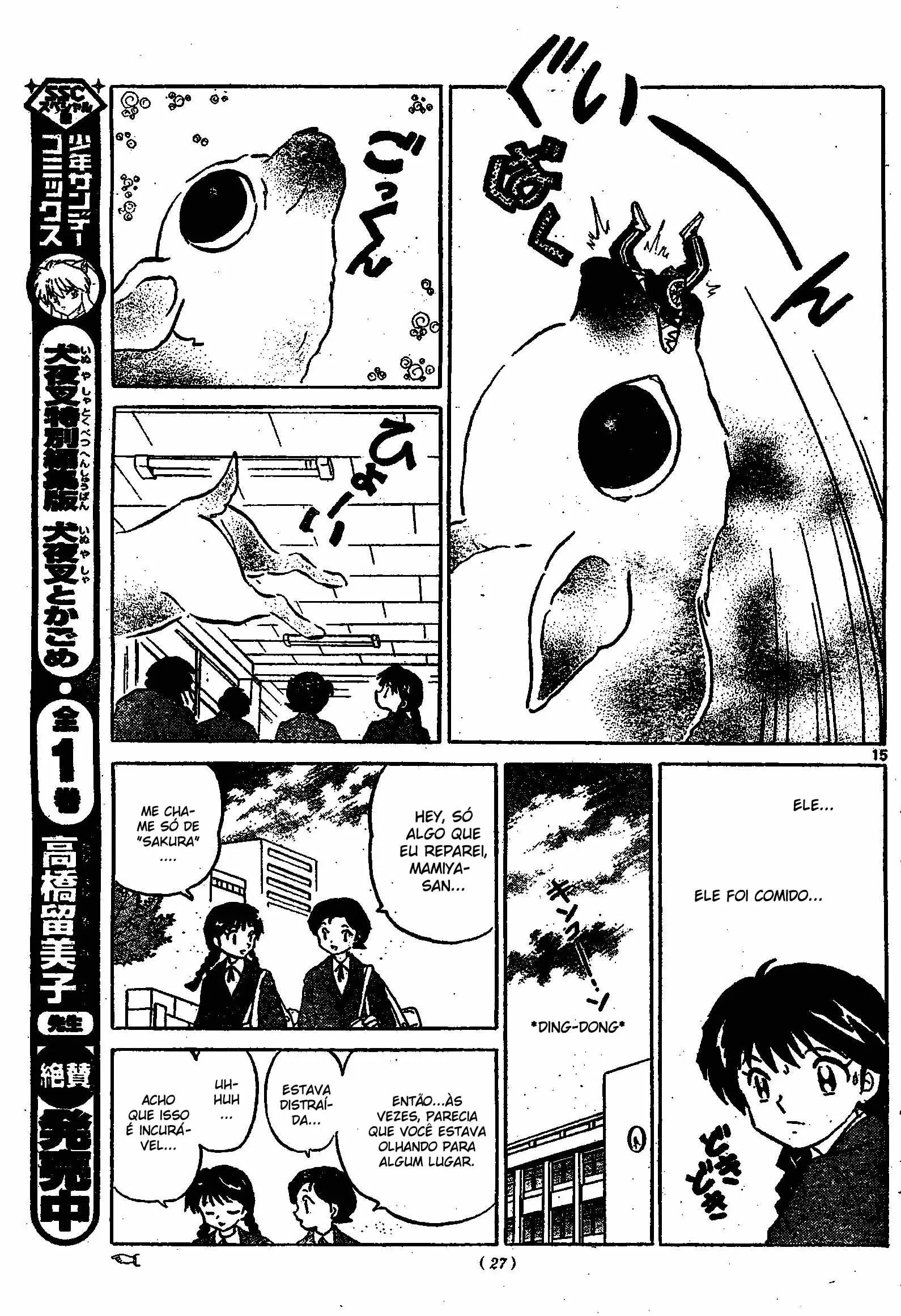 Wheel of Reincarnation Rinne O colega de classe misterioso! 第15页