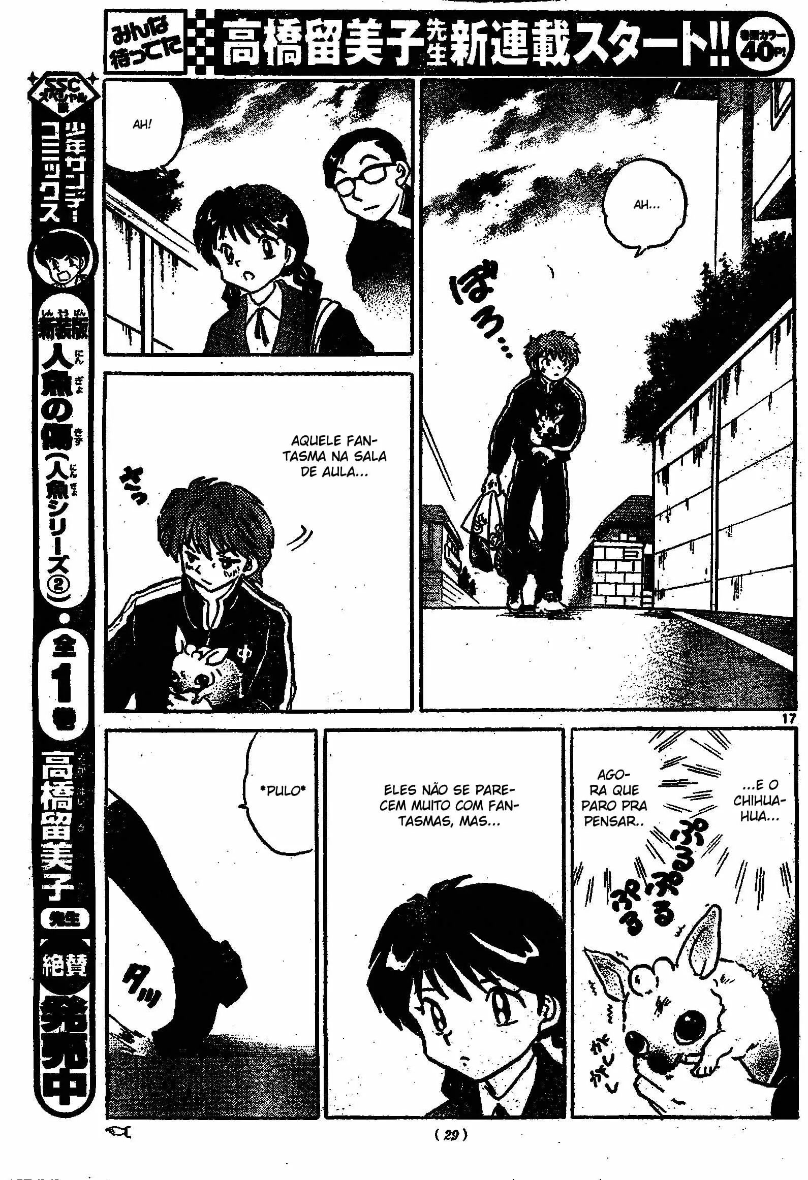 Wheel of Reincarnation Rinne O colega de classe misterioso! 第17页