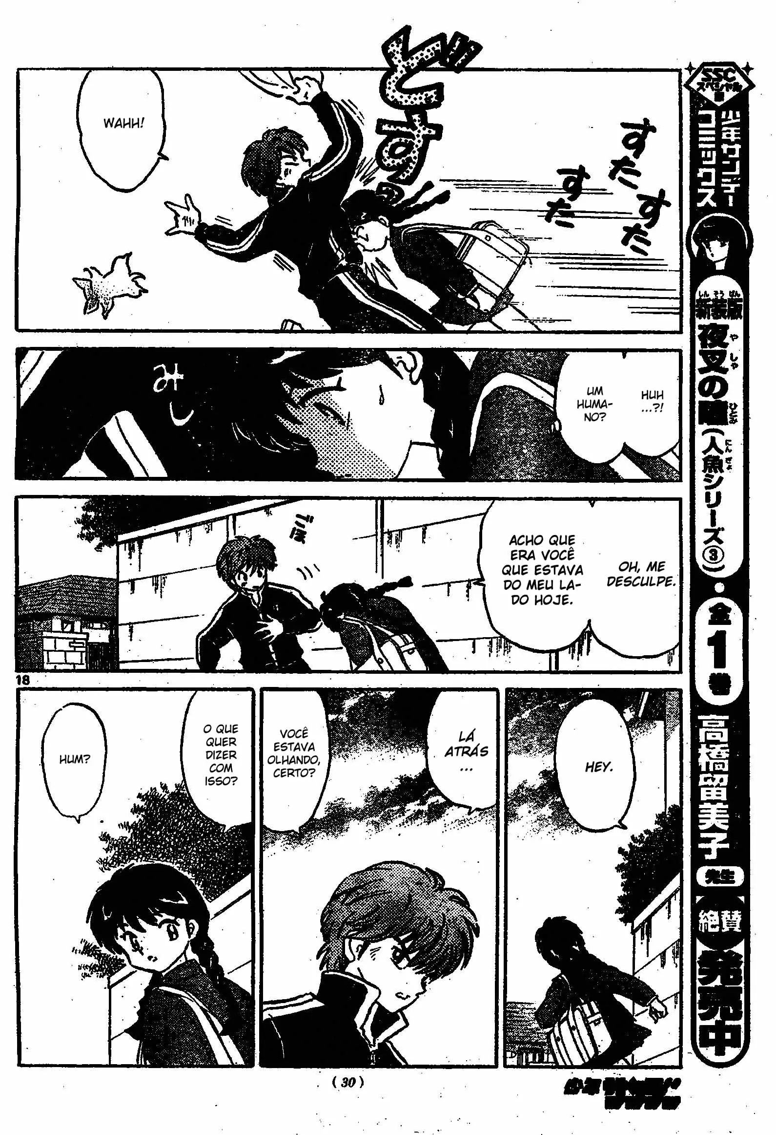 Wheel of Reincarnation Rinne O colega de classe misterioso! 第18页