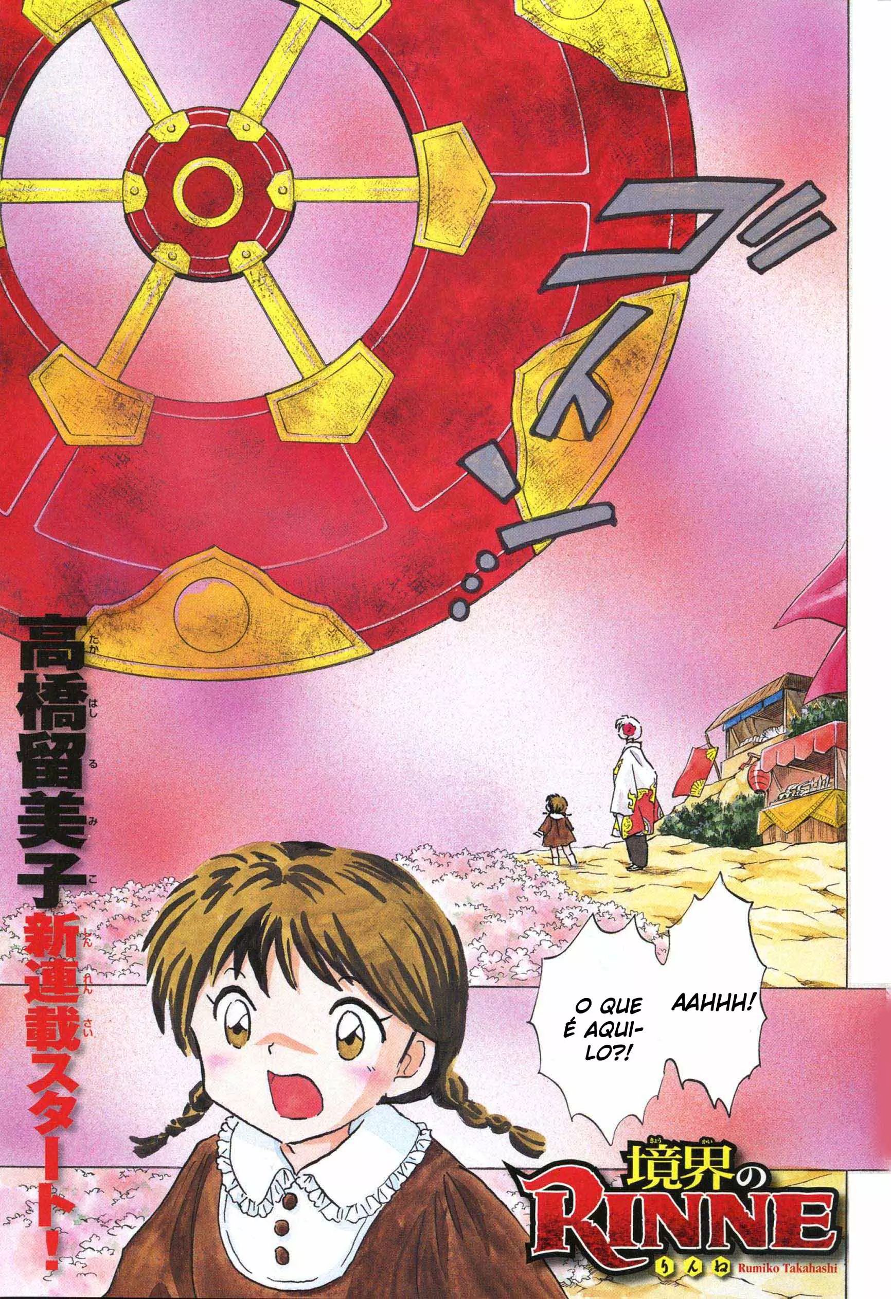 Wheel of Reincarnation Rinne O colega de classe misterioso! 第3页