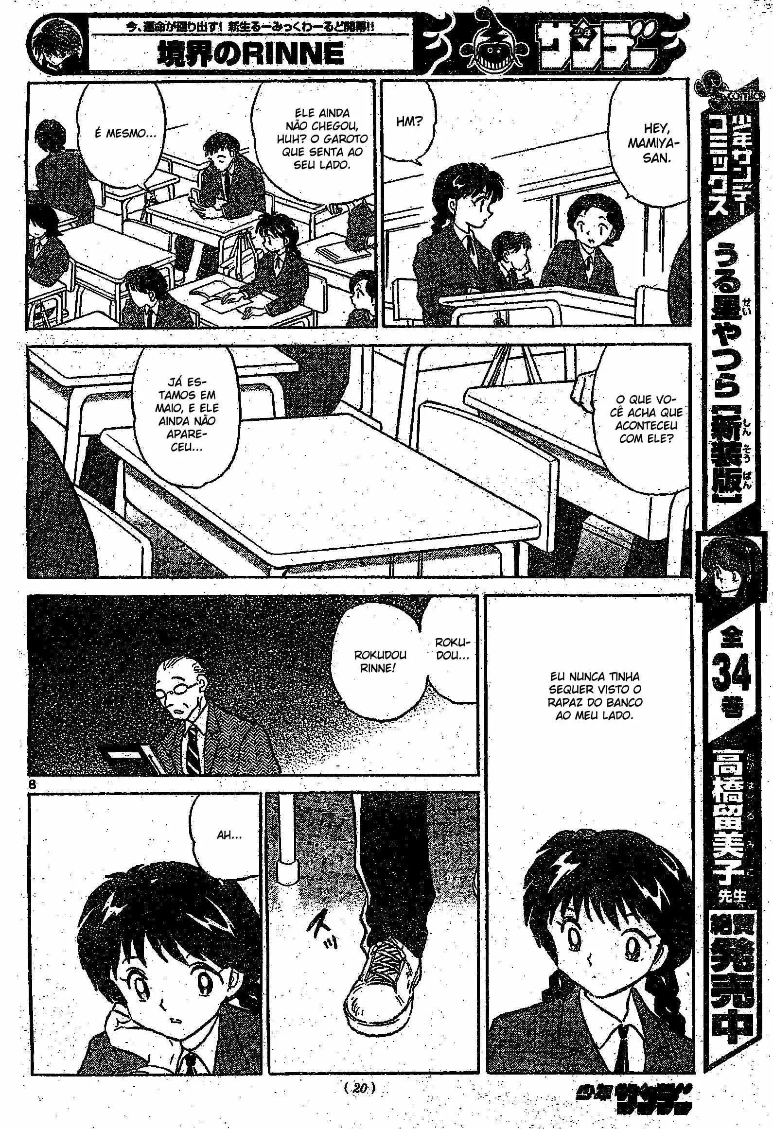 Wheel of Reincarnation Rinne O colega de classe misterioso! 第9页