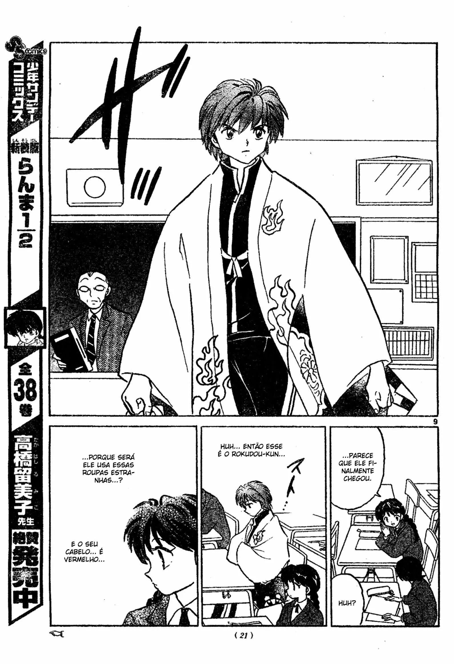 Wheel of Reincarnation Rinne O colega de classe misterioso! 第10页