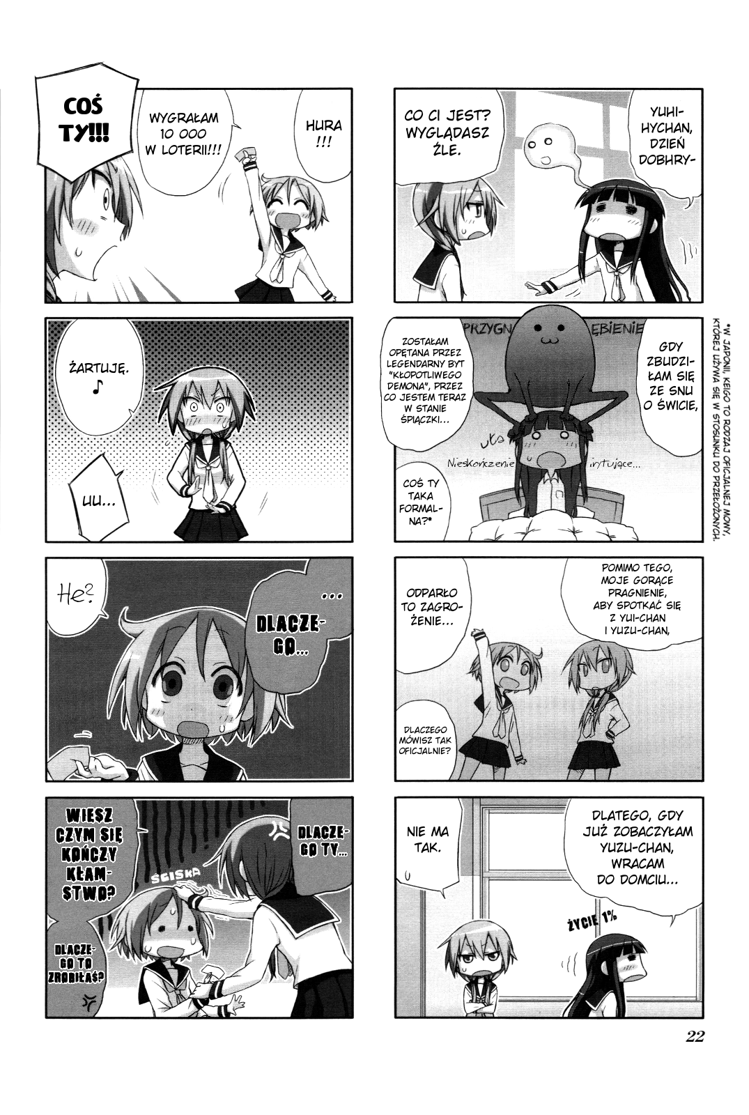 Yuyushiki Vol. 1 Ch. 4 第2页