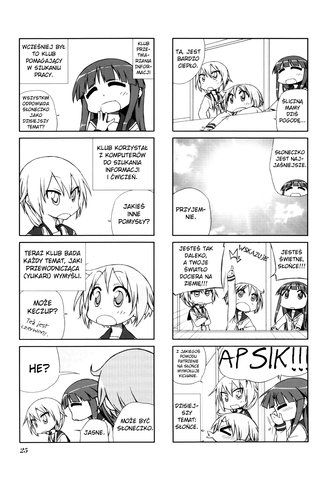 Yuyushiki Vol. 1 Ch. 4 第5页