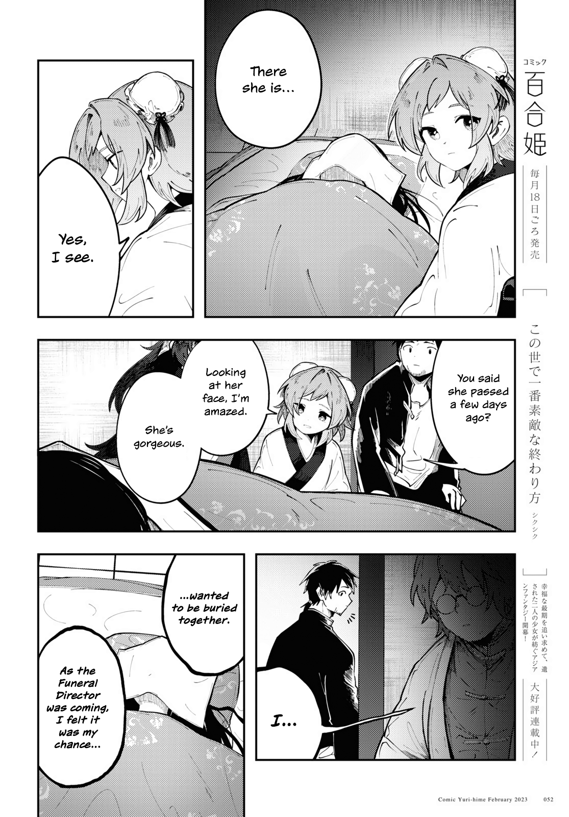 Kono Yo de Ichiban Suteki na Owarikata Work and Feelings 第15页