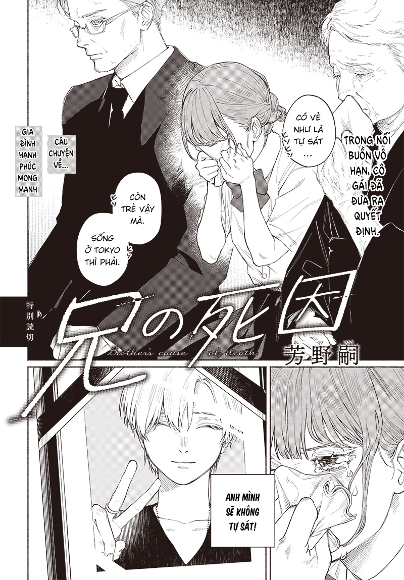 Brother's Cause of Death 第4页