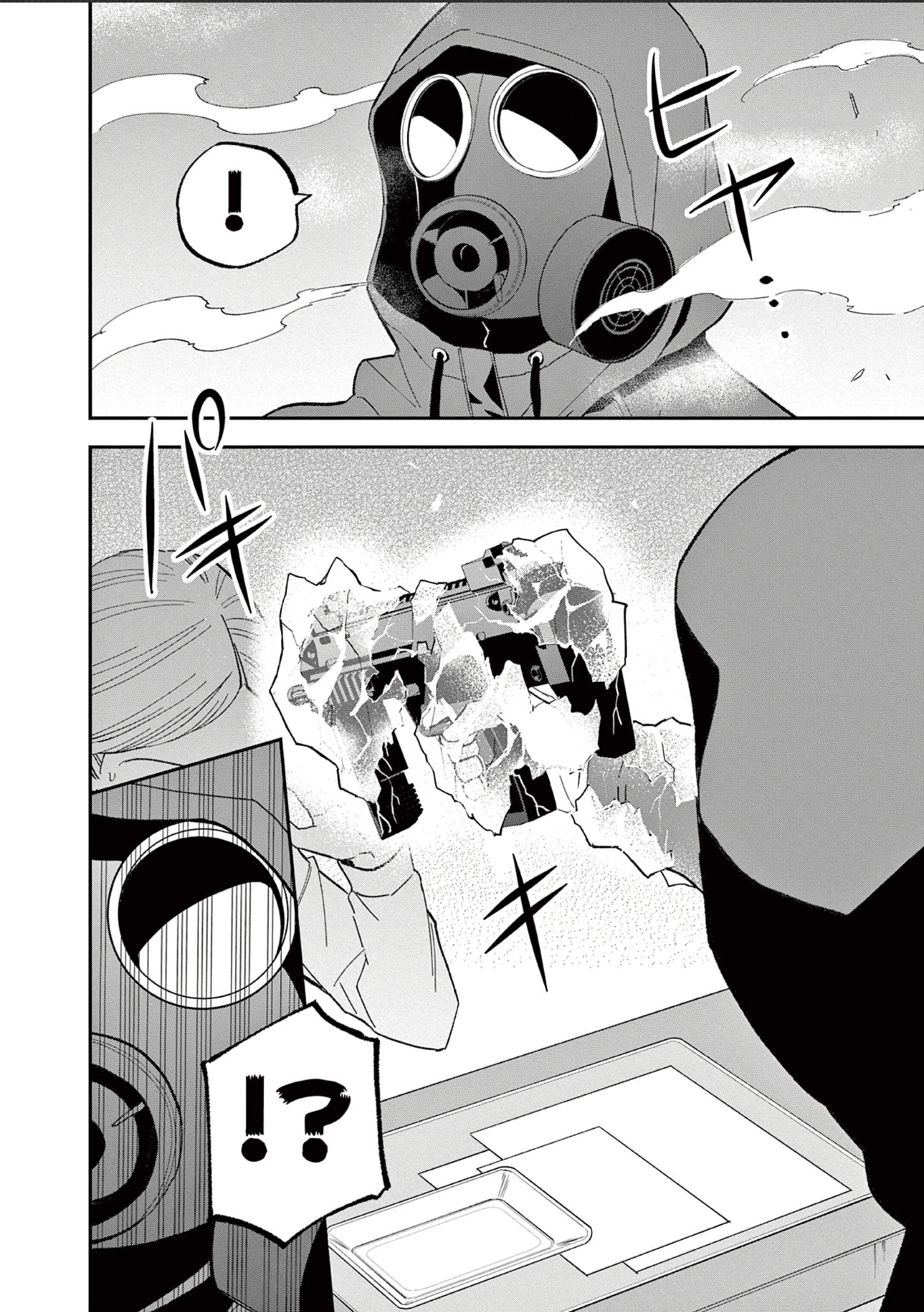 Karekore Vol. 1 Ch. 2 第8页