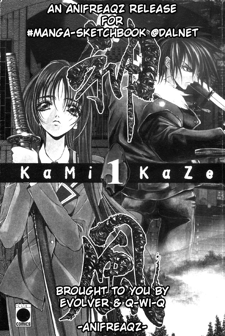 Kamikaze Vol. 1 Ch. 2 第24页