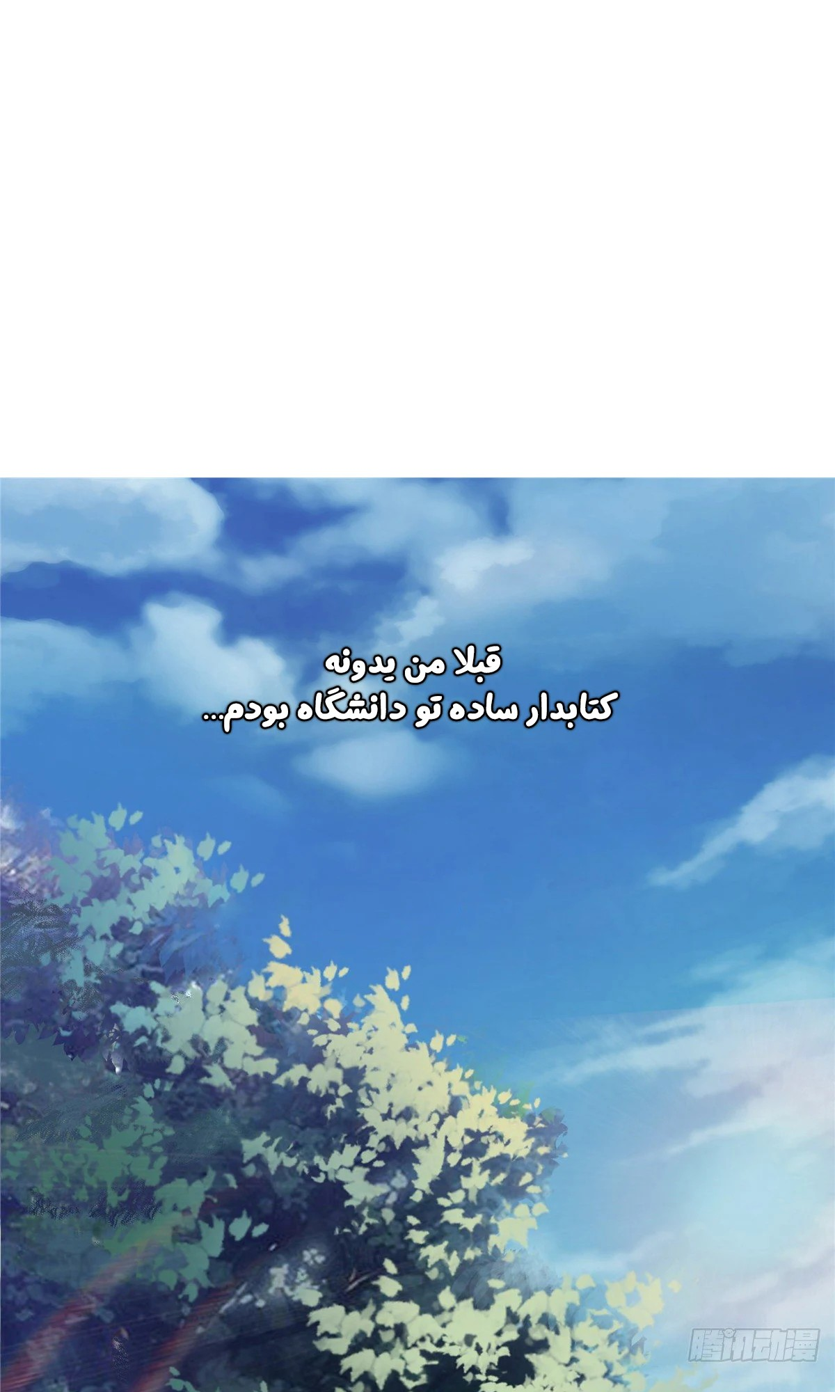 Library of Heaven's Path Vol. 1 Ch. 1 第2页
