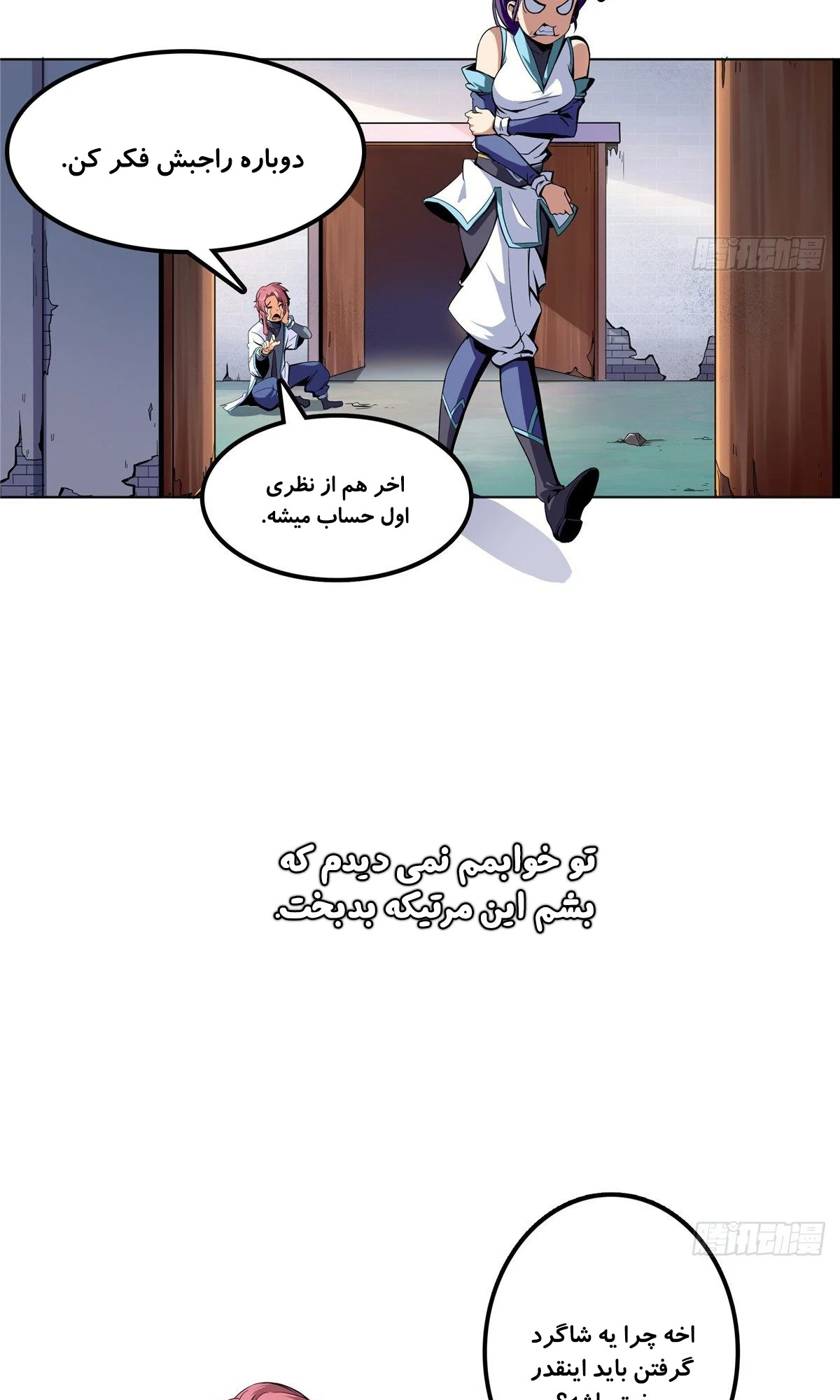 Library of Heaven's Path Vol. 1 Ch. 1 第15页