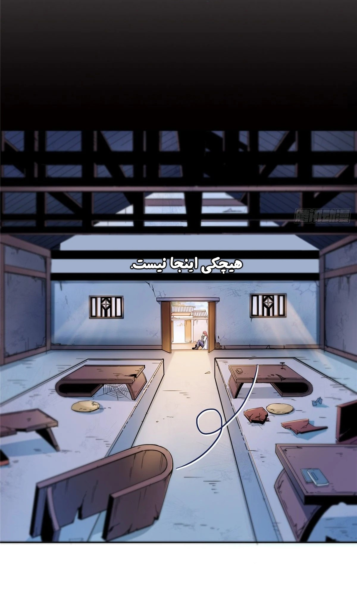Library of Heaven's Path Vol. 1 Ch. 1 第17页