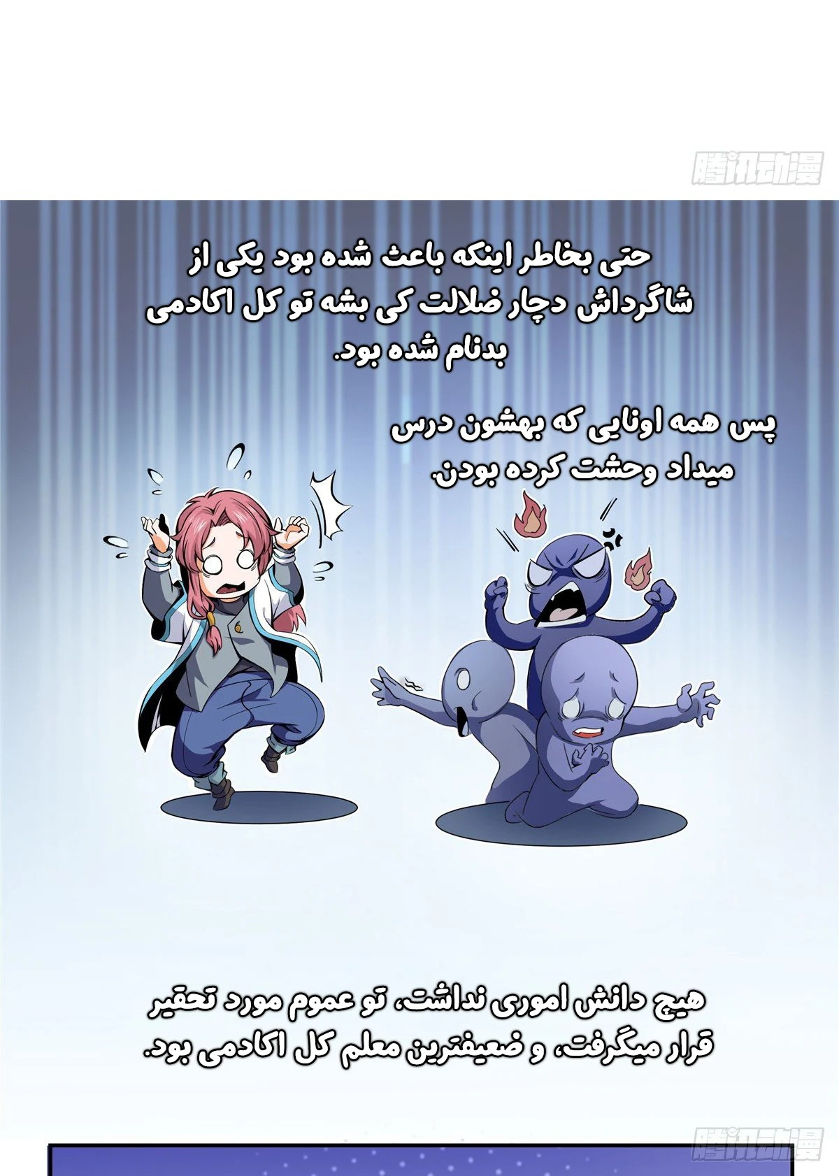 Library of Heaven's Path Vol. 1 Ch. 1 第18页