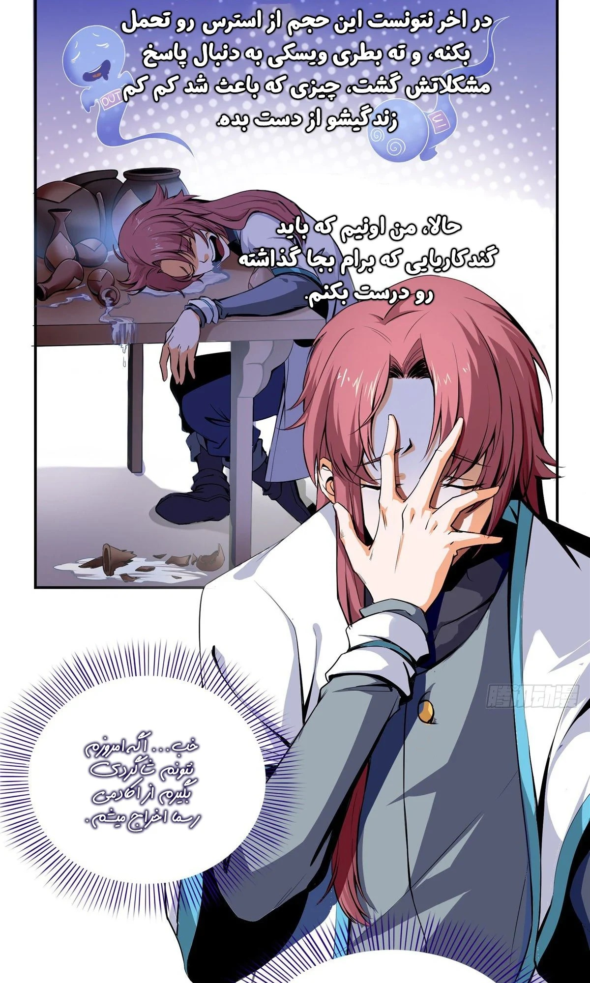 Library of Heaven's Path Vol. 1 Ch. 1 第19页