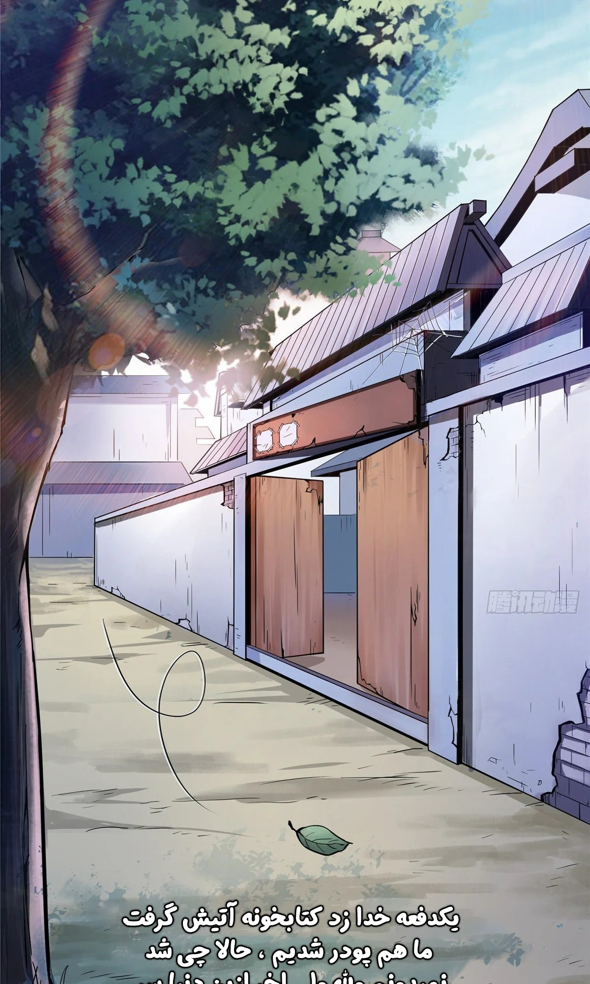 Library of Heaven's Path Vol. 1 Ch. 1 第3页