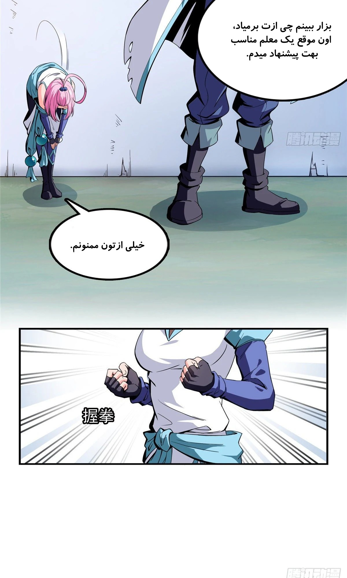 Library of Heaven's Path Vol. 1 Ch. 1 第27页