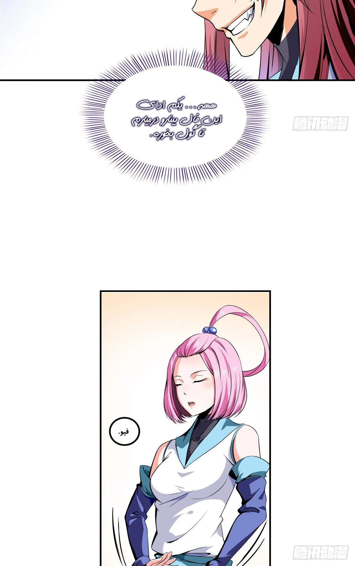 Library of Heaven's Path Vol. 1 Ch. 1 第30页