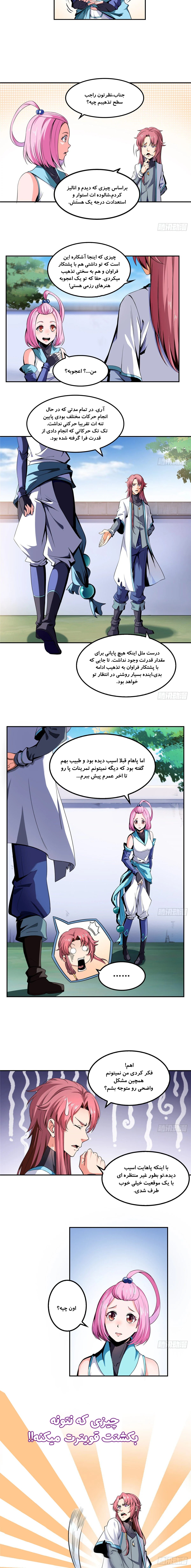 Library of Heaven's Path Vol. 1 Ch. 1 第31页