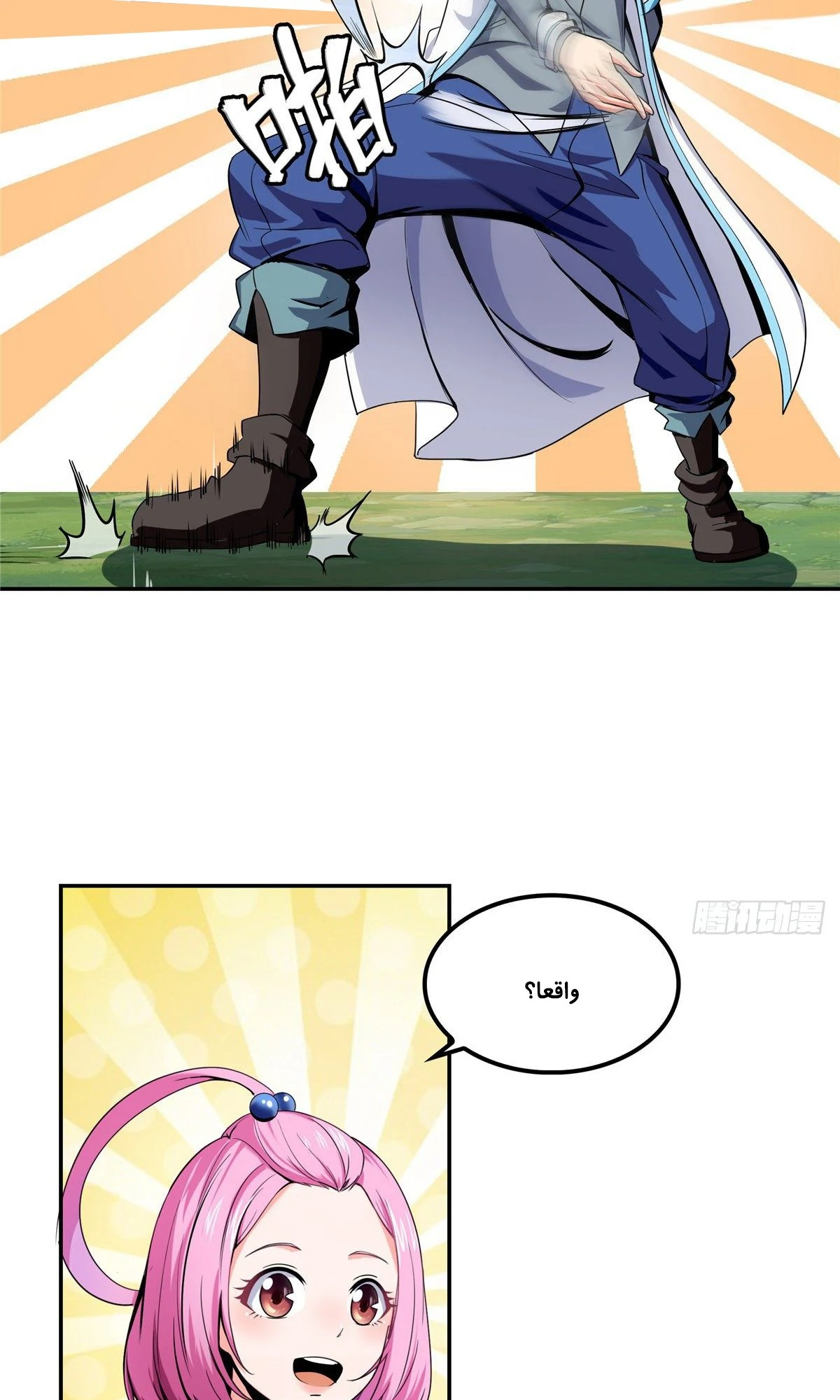 Library of Heaven's Path Vol. 1 Ch. 1 第32页