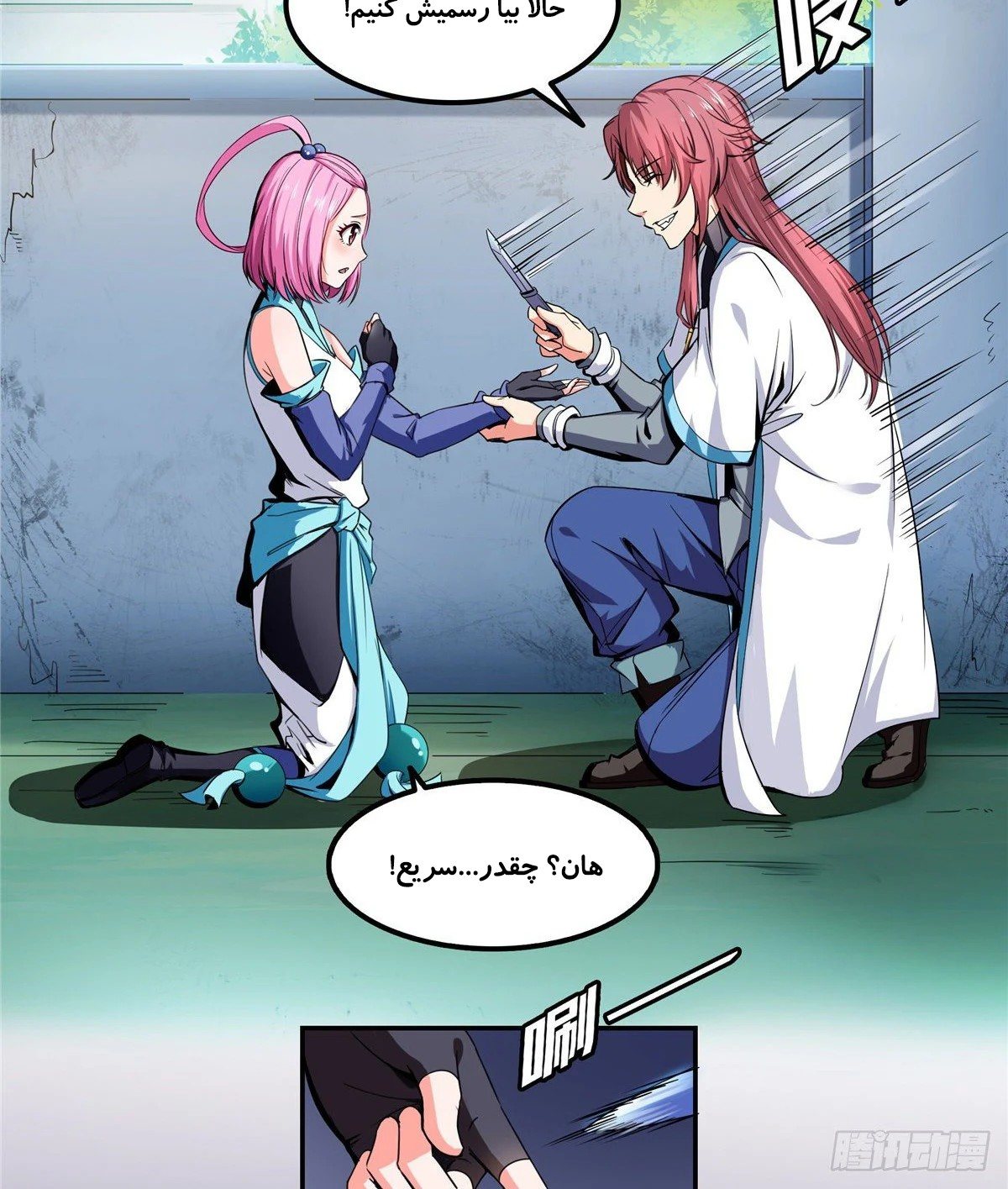 Library of Heaven's Path Vol. 1 Ch. 1 第37页