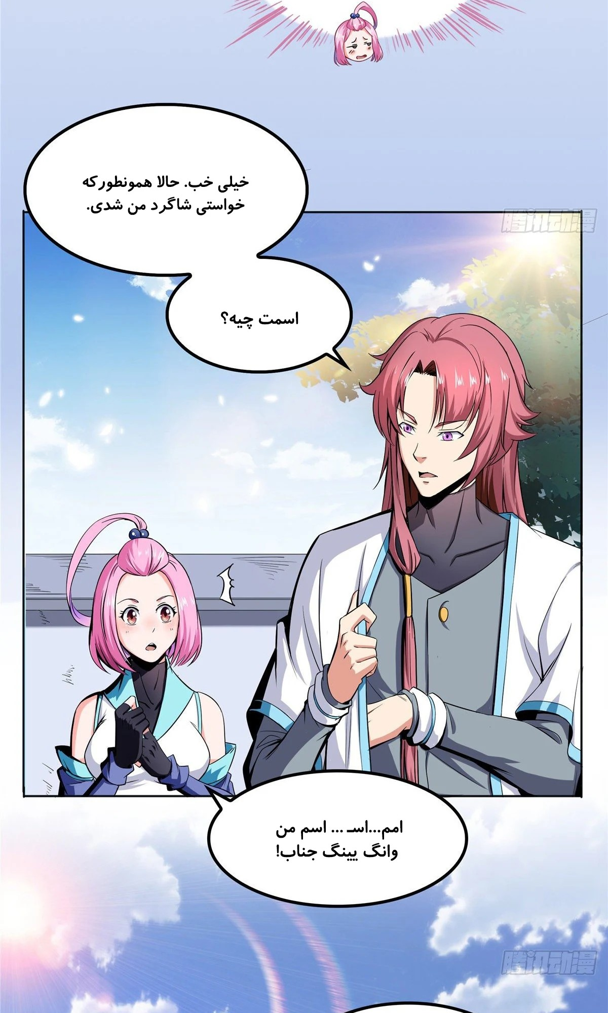 Library of Heaven's Path Vol. 1 Ch. 1 第40页