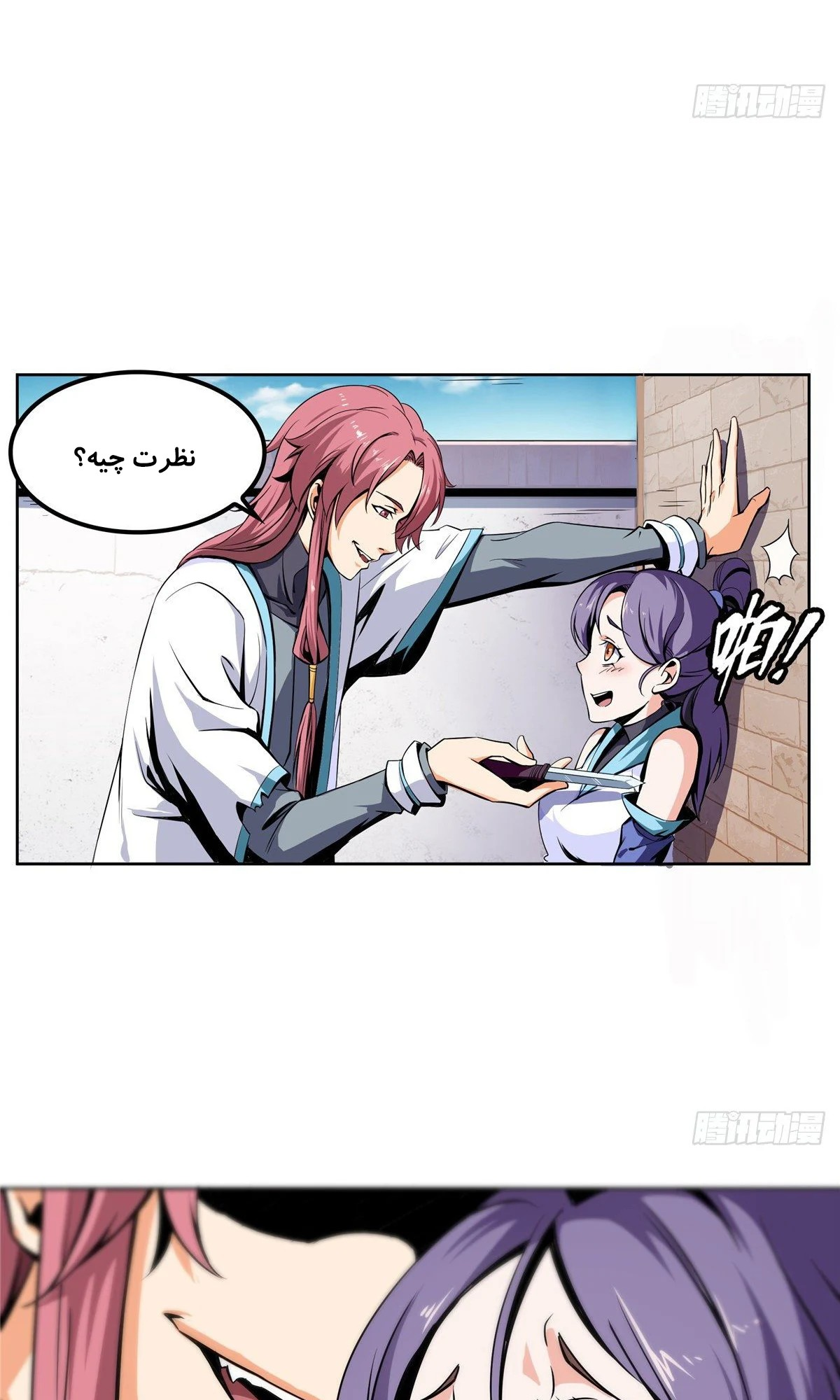 Library of Heaven's Path Vol. 1 Ch. 1 第5页