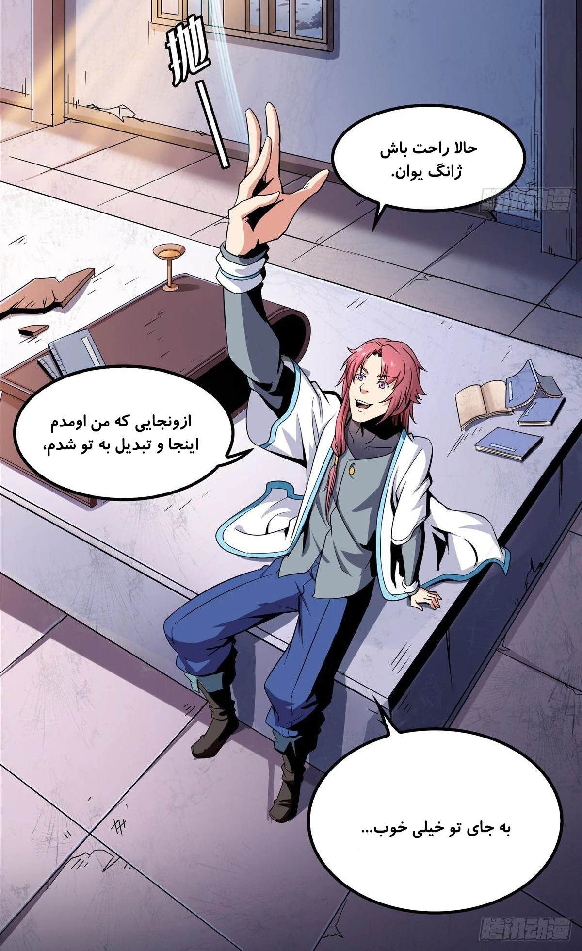 Library of Heaven's Path Vol. 1 Ch. 1 第43页