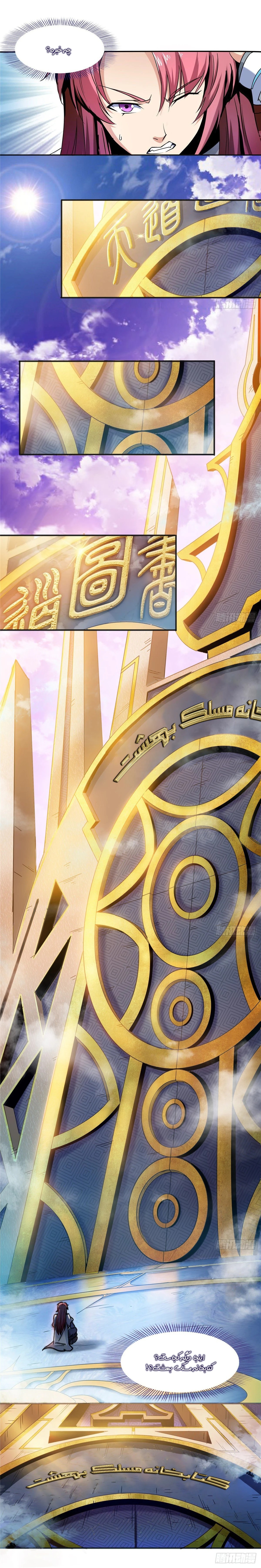 Library of Heaven's Path Vol. 1 Ch. 1 第50页