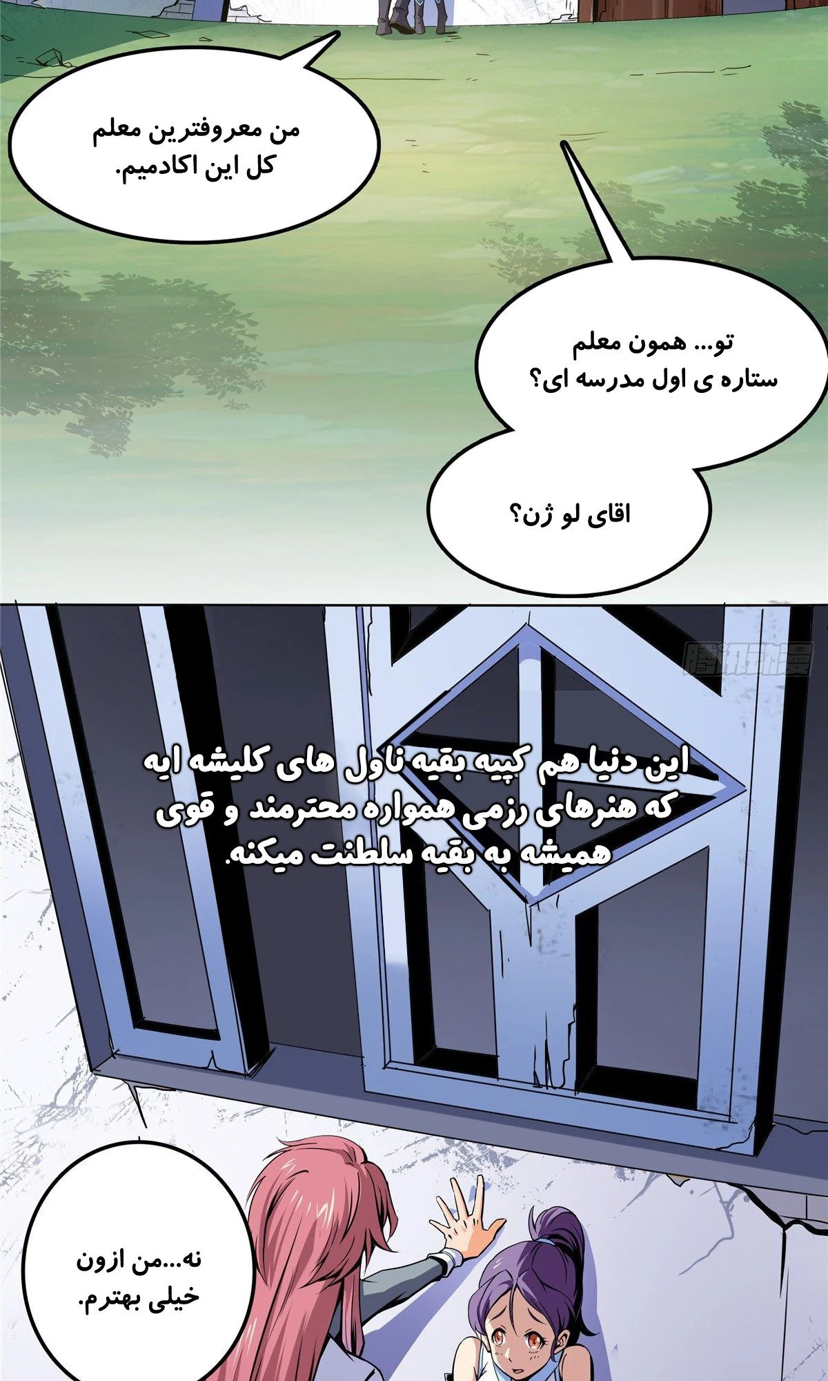 Library of Heaven's Path Vol. 1 Ch. 1 第8页
