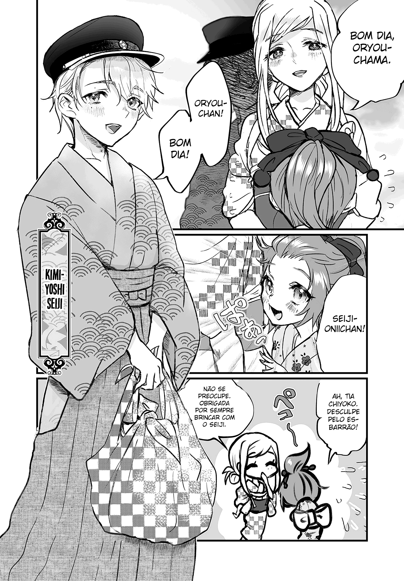 Higurashi no Naku Koro ni Oni Vol. 1 Ch. 1 第16页