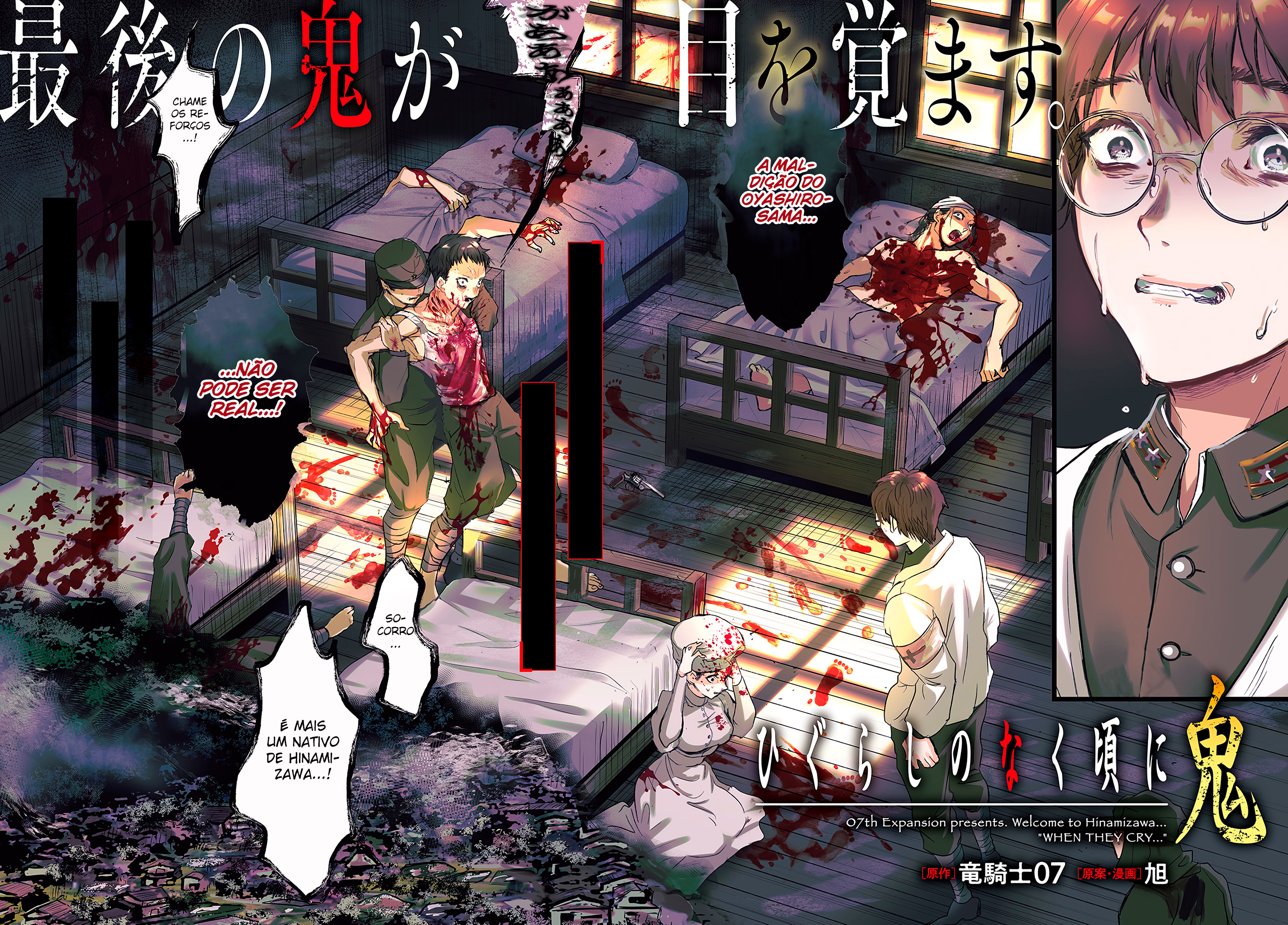 Higurashi no Naku Koro ni Oni Vol. 1 Ch. 1 第5页