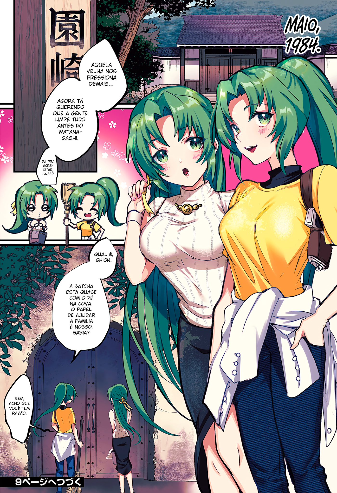 Higurashi no Naku Koro ni Oni Vol. 1 Ch. 1 第6页
