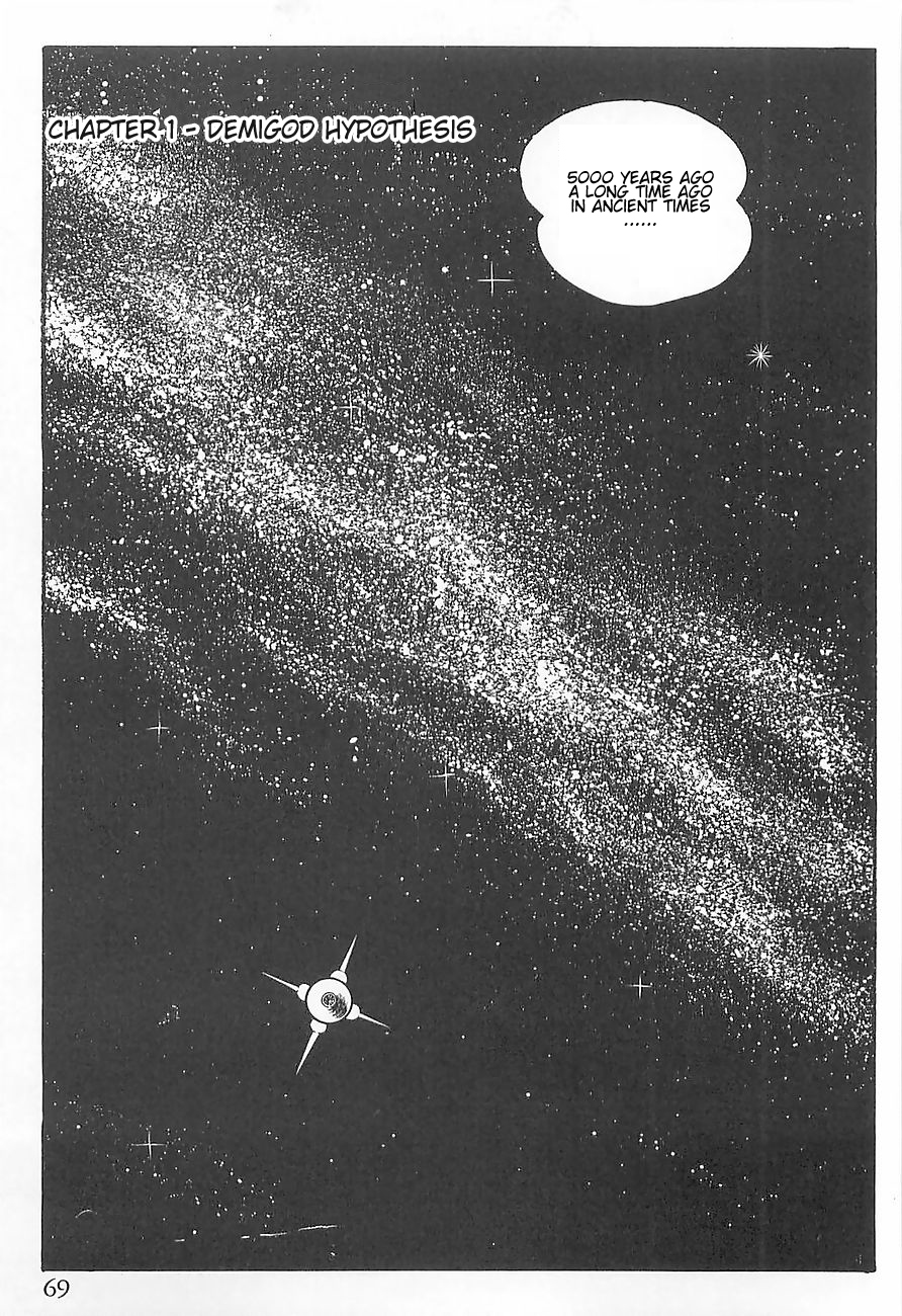 Gilgamesh Vol. 1 Ch. 1 第1页