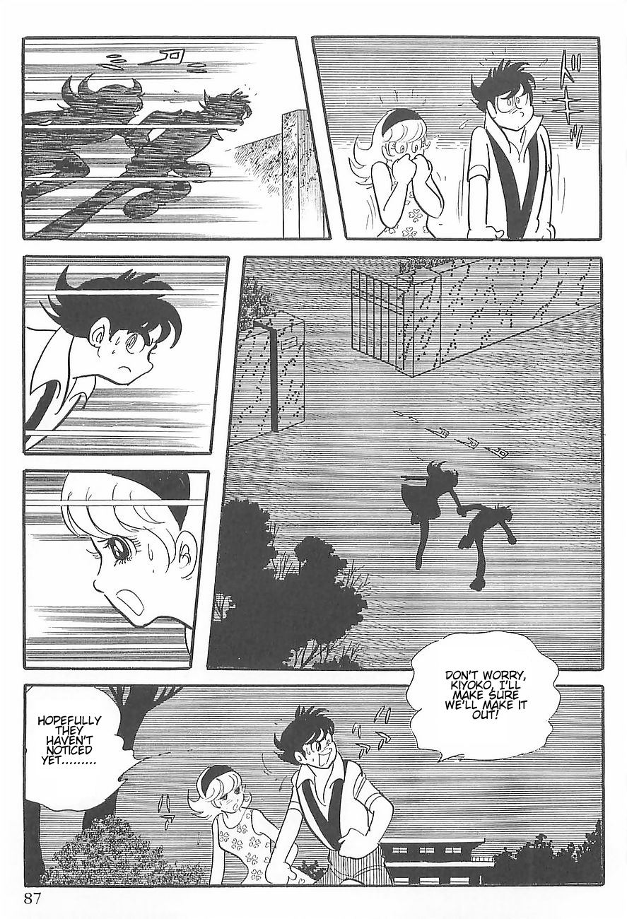 Gilgamesh Vol. 1 Ch. 1 第19页
