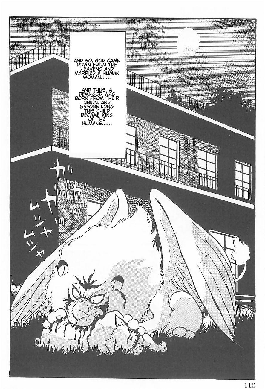 Gilgamesh Vol. 1 Ch. 1 第42页