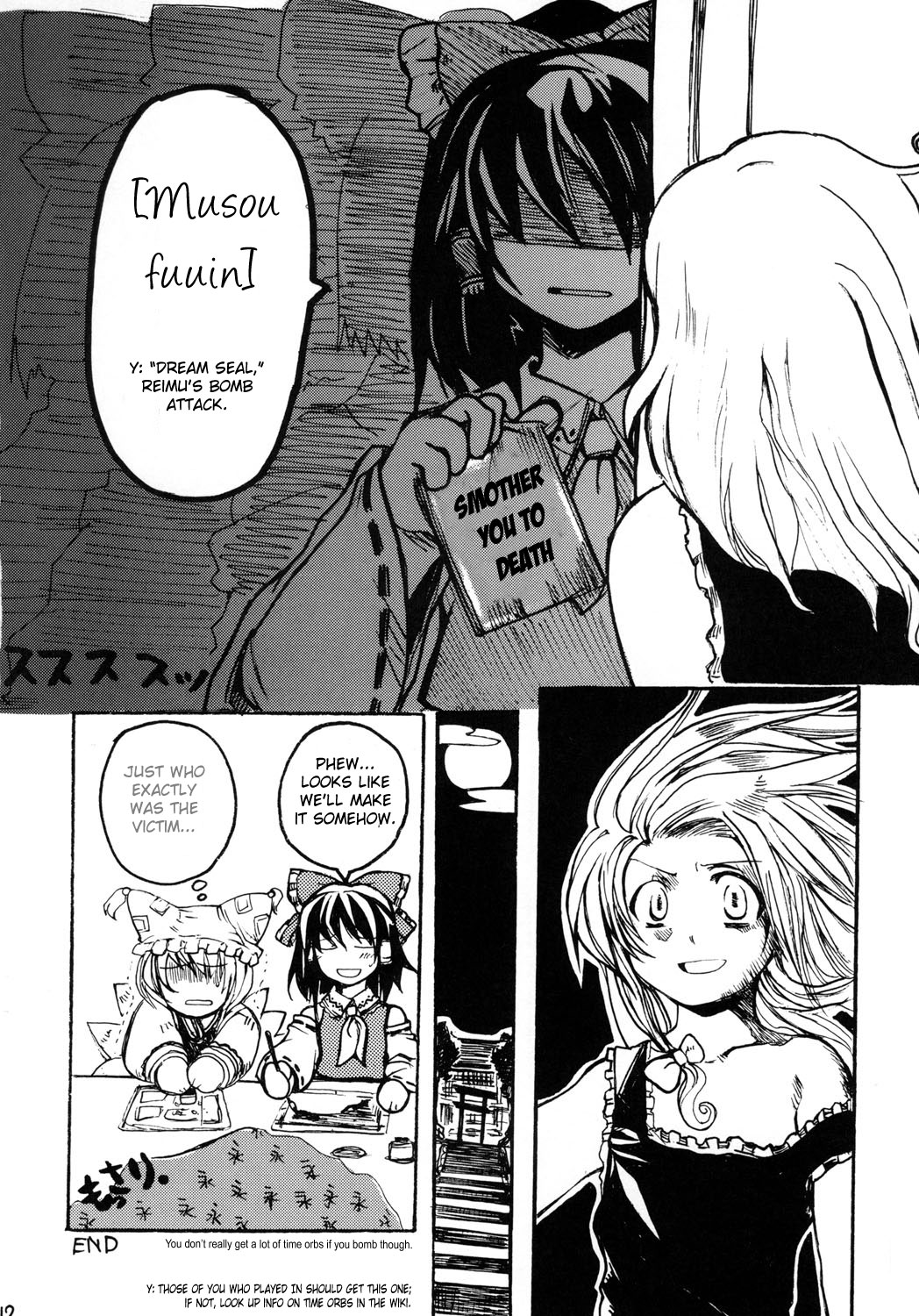 Touhou - Gekkou Shoukougun (Doujinshi) Oneshot 第11页