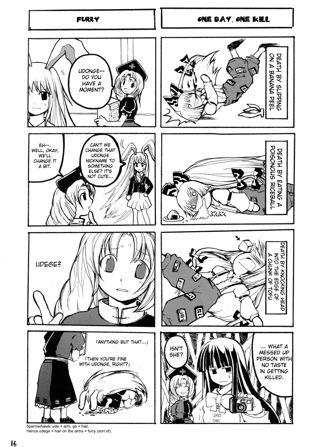 Touhou - Gekkou Shoukougun (Doujinshi) Oneshot 第15页