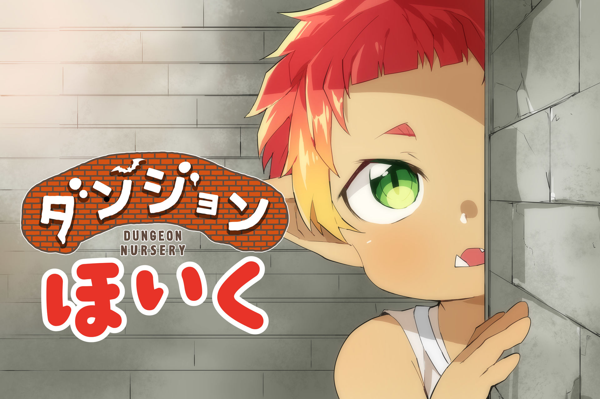 Dungeon Nursery Ch. 1 第2页