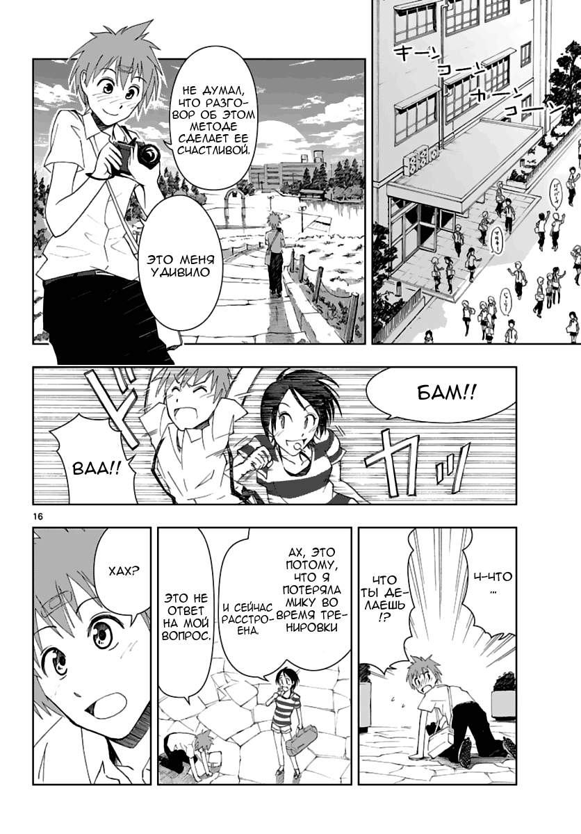 Ginen Shounen Снимок 1 - Промежуточное наведение 第16页