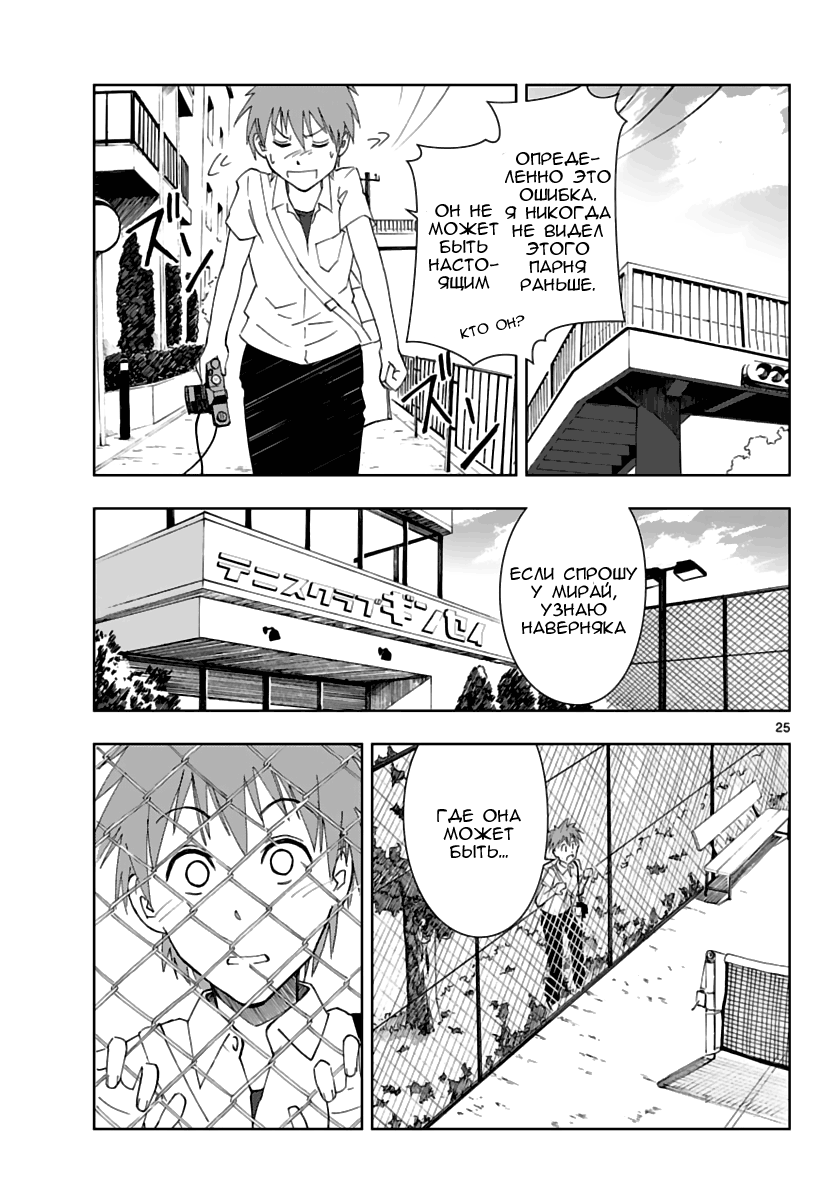 Ginen Shounen Снимок 1 - Промежуточное наведение 第25页