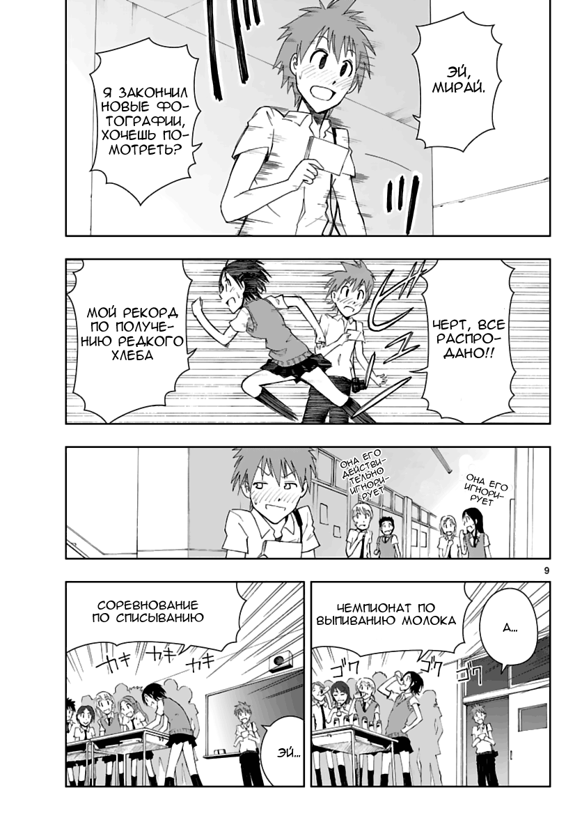 Ginen Shounen Снимок 1 - Промежуточное наведение 第9页