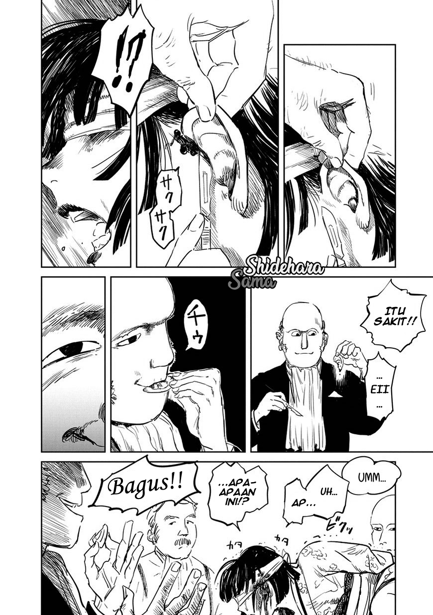 Kekkai no Noah Vol. 1 Ch. 1 第5页